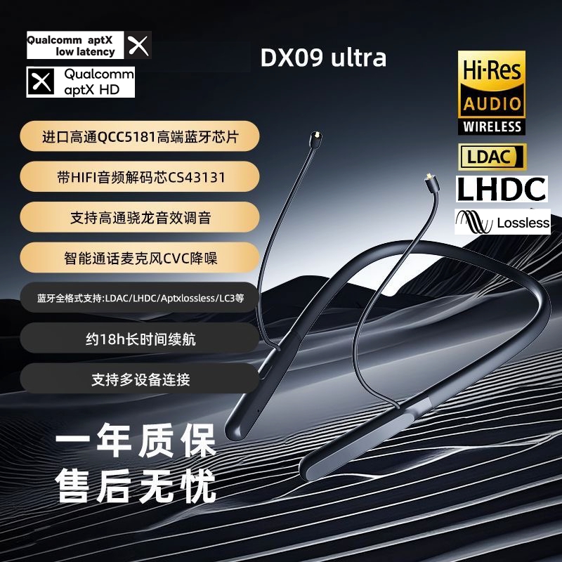 DX08 Pro/DX09 Ultra产品展示