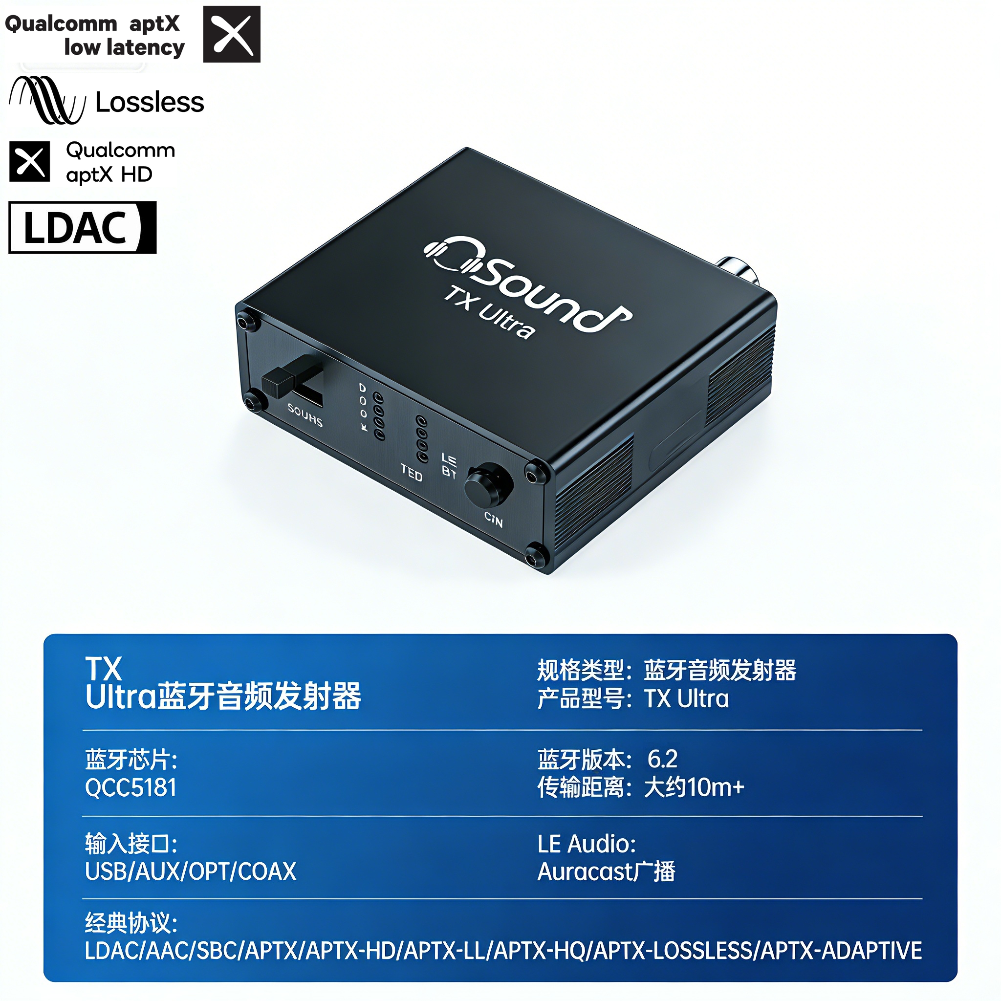 TX Ultra音频发射器-展品展示